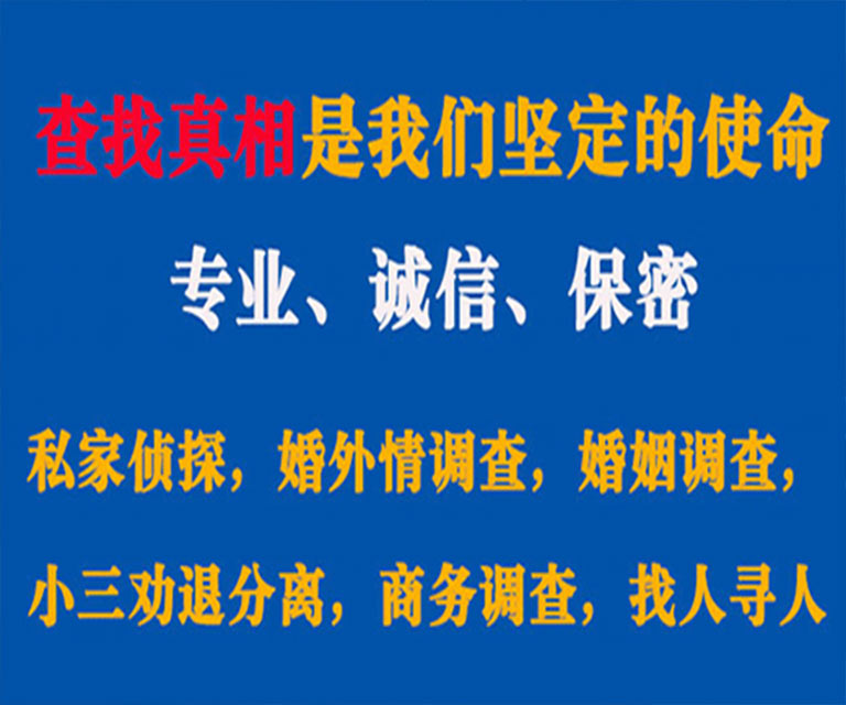 赤壁私家侦探哪里去找？如何找到信誉良好的私人侦探机构？